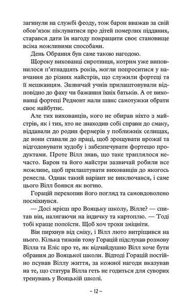 Учень рейнджера. Руїни Ґорлану. Книга 1 10311029661 фото