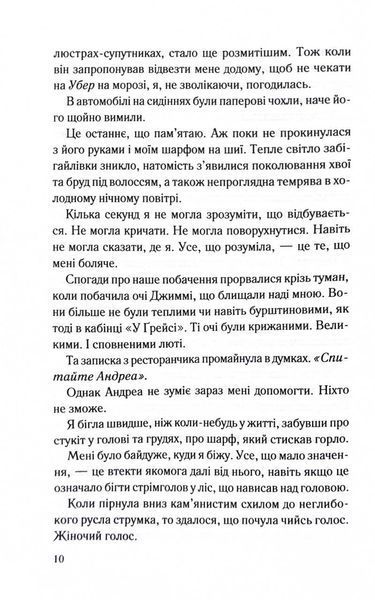 Спитайте Андреа 10311030621 фото