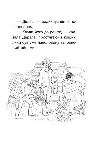 Історії порятунку. Книга 7. Мурчак-суперзірка 10311011050 фото