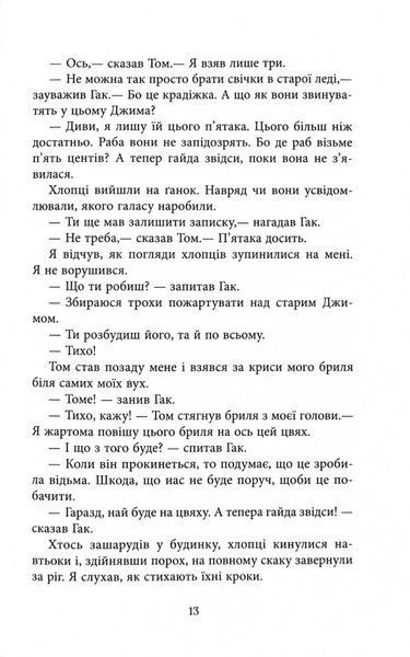 Джеймс 10311031782 фото