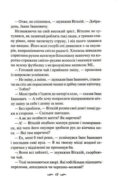Коли ти поруч (КСД) 10311034981 фото