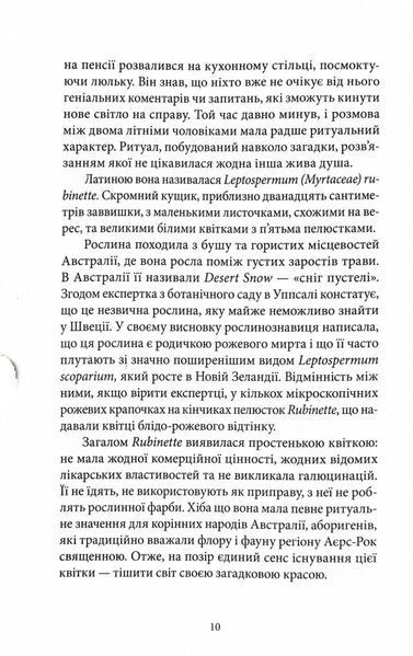 Чоловіки, які ненавидять жінок 10311028132 фото