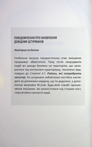 Вихор. Книга 2. Дівчина, яка прорвалася крізь час 10311024440 фото