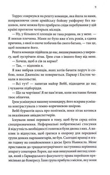 Якщо це станеться 10311033500 фото