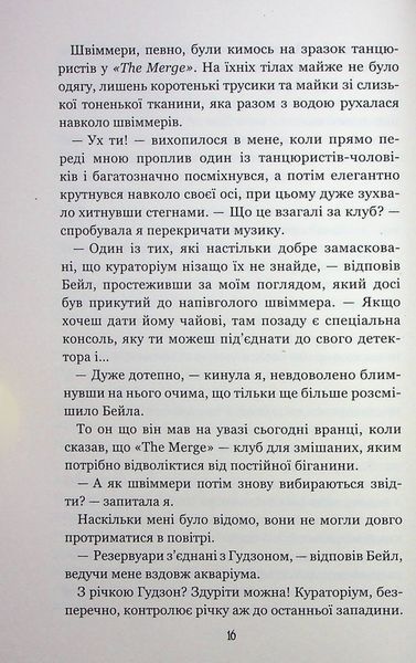 Вихор. Книга 2. Дівчина, яка прорвалася крізь час 10311024440 фото