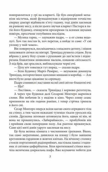 Чорні дні 10311032825 фото