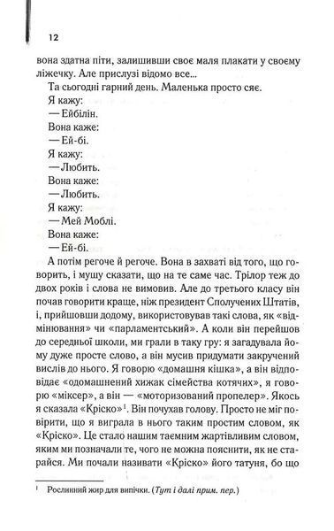 Прислуга (нова) 10311024346 фото
