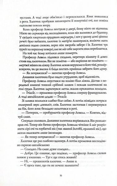 Вавилон 10311022823 фото