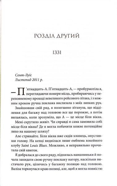 Якщо це станеться 10311033500 фото