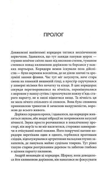 Життя вічне. Книга 4 10311024737 фото