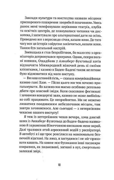 Втрачене літо. Дойчланд курить на балконі 10311015321 фото