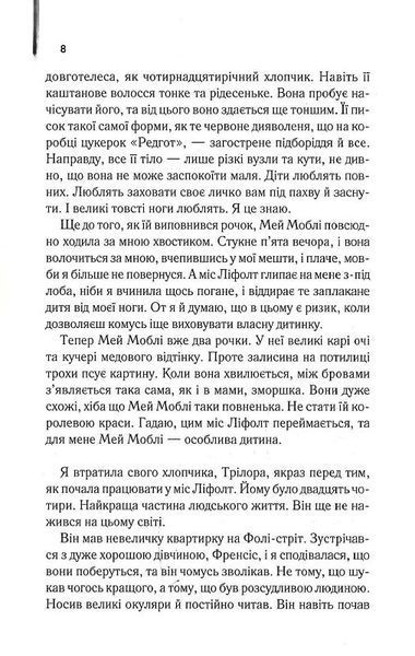 Прислуга (нова) 10311024346 фото