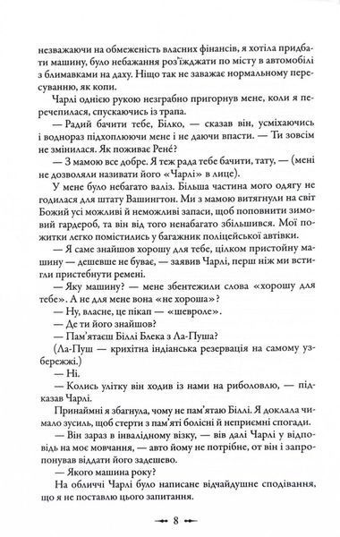 Сутінки. Сутінкова сага. Книга 1 10311027304 фото