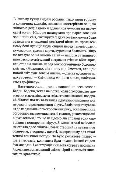 Втрачене літо. Дойчланд курить на балконі 10311015321 фото