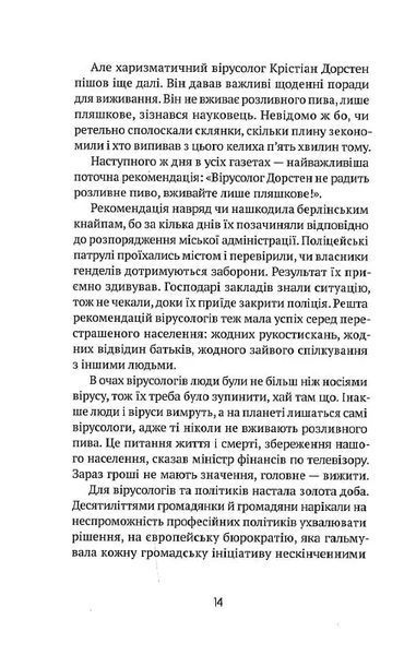 Втрачене літо. Дойчланд курить на балконі 10311015321 фото