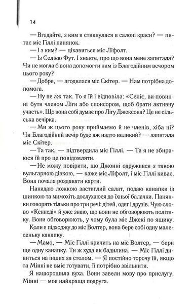 Прислуга (нова) 10311024346 фото
