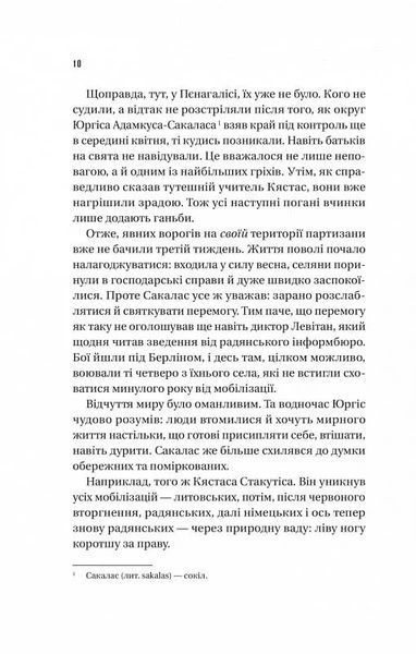 Підпільна держава 10311025236 фото