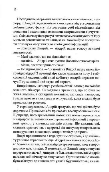 Життя вічне. Книга 4 10311024737 фото