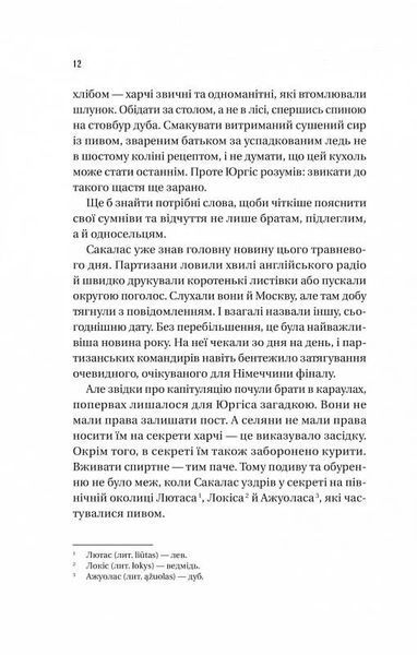 Підпільна держава 10311025236 фото