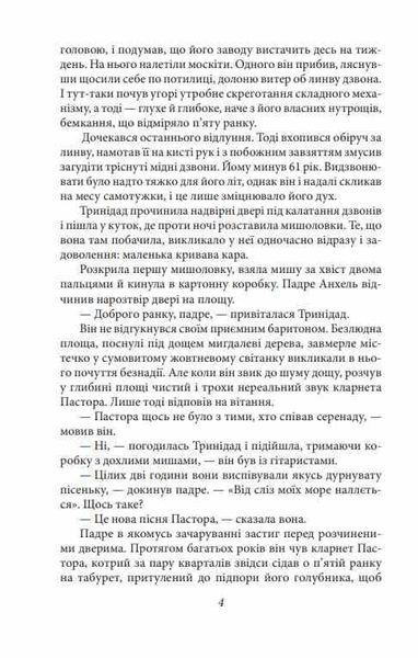 Чорні дні 10311032825 фото