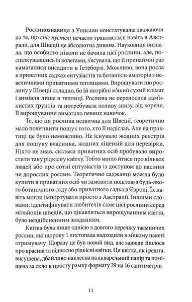 Чоловіки, які ненавидять жінок 10311028132 фото