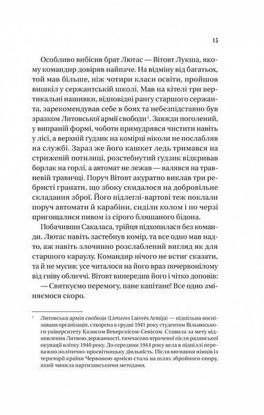 Підпільна держава 10311025236 фото
