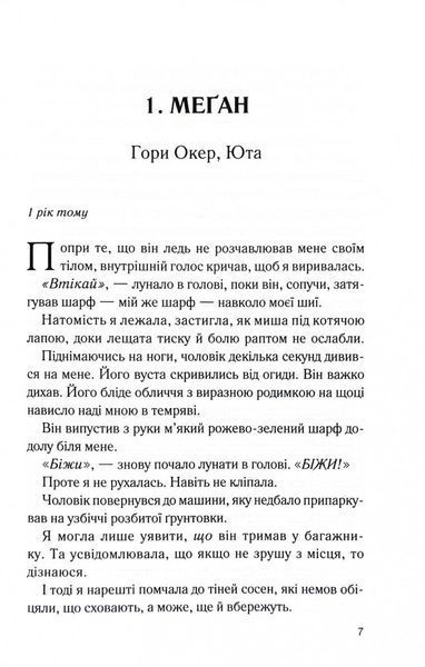 Спитайте Андреа 10311030621 фото
