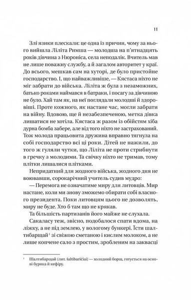 Підпільна держава 10311025236 фото