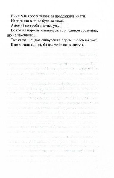 Спитайте Андреа 10311030621 фото