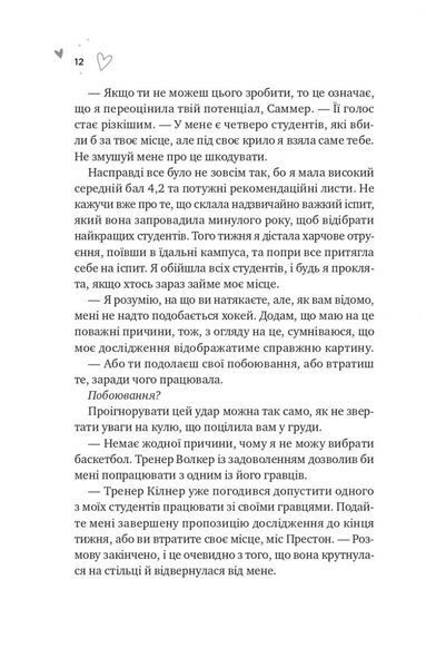 За межами льоду. Книга 1. Зіткнення 10311028601 фото