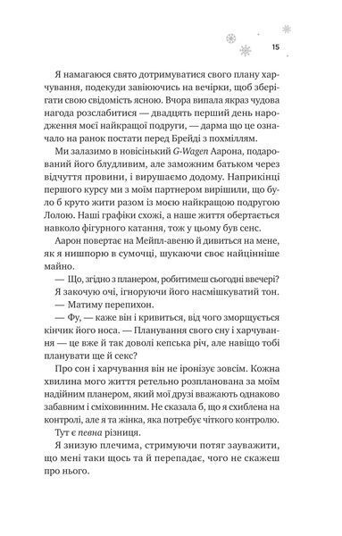 Мейпл-Гіллз. Книга 1. І зійде крига 10311028407 фото