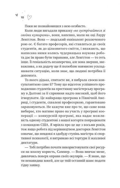 За межами льоду. Книга 1. Зіткнення 10311028601 фото