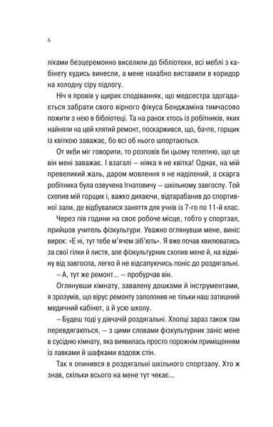 Про секс та інші запитання, які цікавлять підлітків. З життя одного фікуса 10311028074 фото