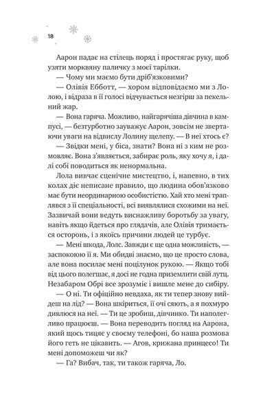 Мейпл-Гіллз. Книга 1. І зійде крига 10311028407 фото