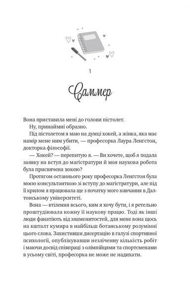 За межами льоду. Книга 1. Зіткнення 10311028601 фото