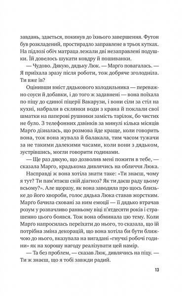 Тут усі хороші люди 10311025383 фото
