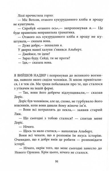 Джеймс 10311031782 фото