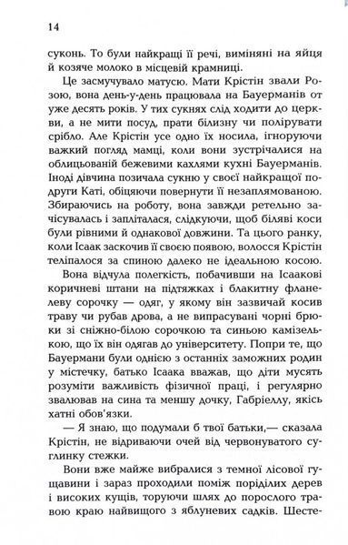 Сливове дерево 10311029303 фото
