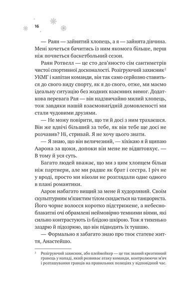 Мейпл-Гіллз. Книга 1. І зійде крига 10311028407 фото