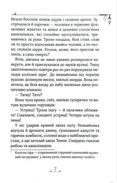 Справа про зникнення Маркіза. Таємниці Еноли Голмс 10311019340 фото