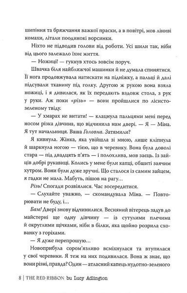 Червона стрічка 10311023508 фото