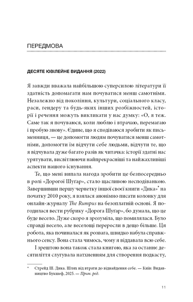 Прекрасні дрібниці. Поради на всі випадки життя 10311033666 фото