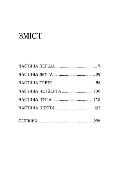 Енеїда (ШБ) Нове оформлення 10311026585 фото
