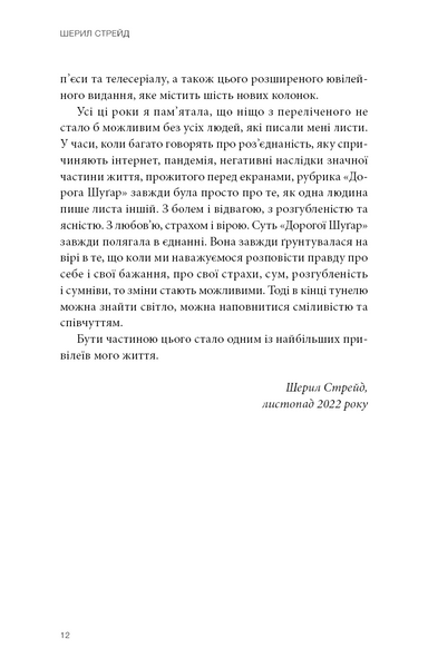 Прекрасні дрібниці. Поради на всі випадки життя 10311033666 фото