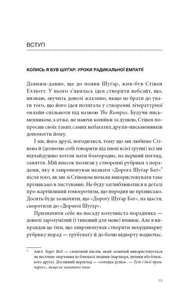 Прекрасні дрібниці. Поради на всі випадки життя 10311033666 фото