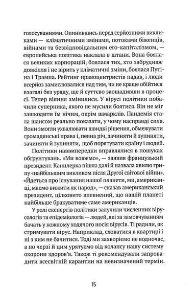 Втрачене літо. Дойчланд курить на балконі 10311015321 фото