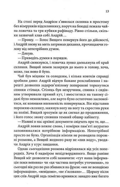 Життя вічне. Книга 4 10311024737 фото