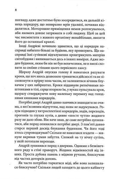 Життя вічне. Книга 4 10311024737 фото