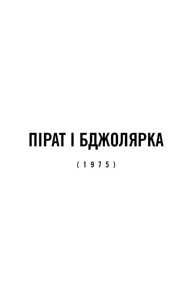 Усі відтінки темряви 10311034286 фото