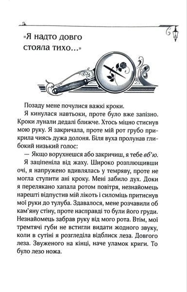 Справа про зникнення Маркіза. Таємниці Еноли Голмс 10311019340 фото